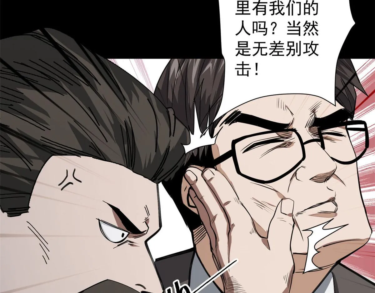 62 出乎意料的枪声 第132页