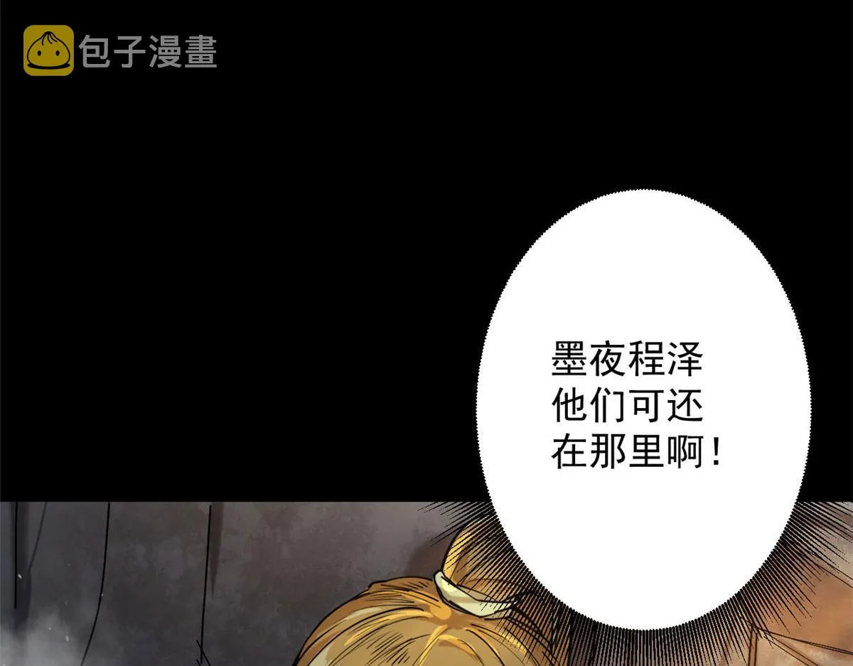 62 出乎意料的枪声 第138页