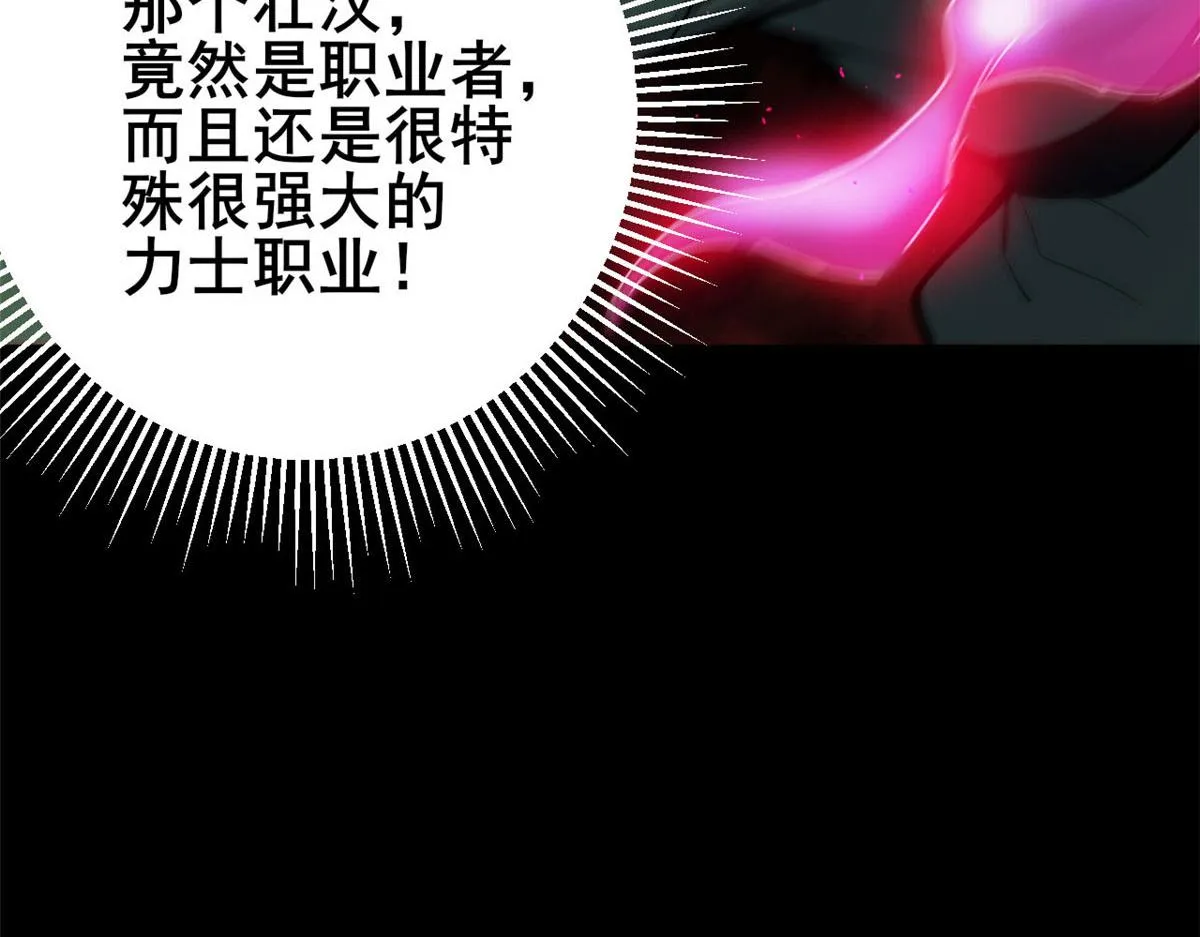 60 黑灵魂吞噬 第12页