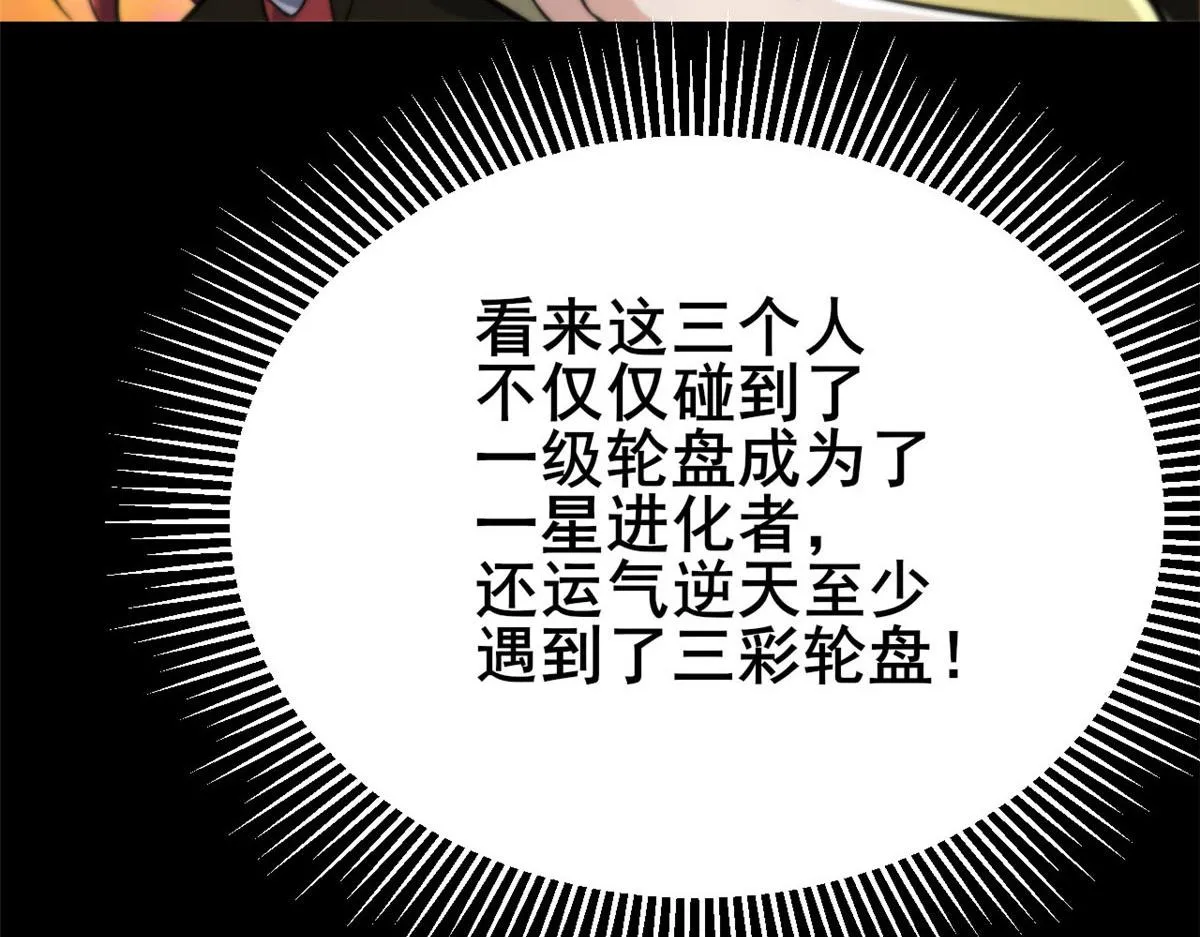 60 黑灵魂吞噬 第21页