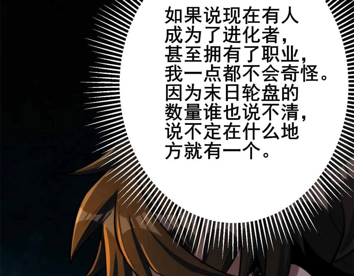 60 黑灵魂吞噬 第27页