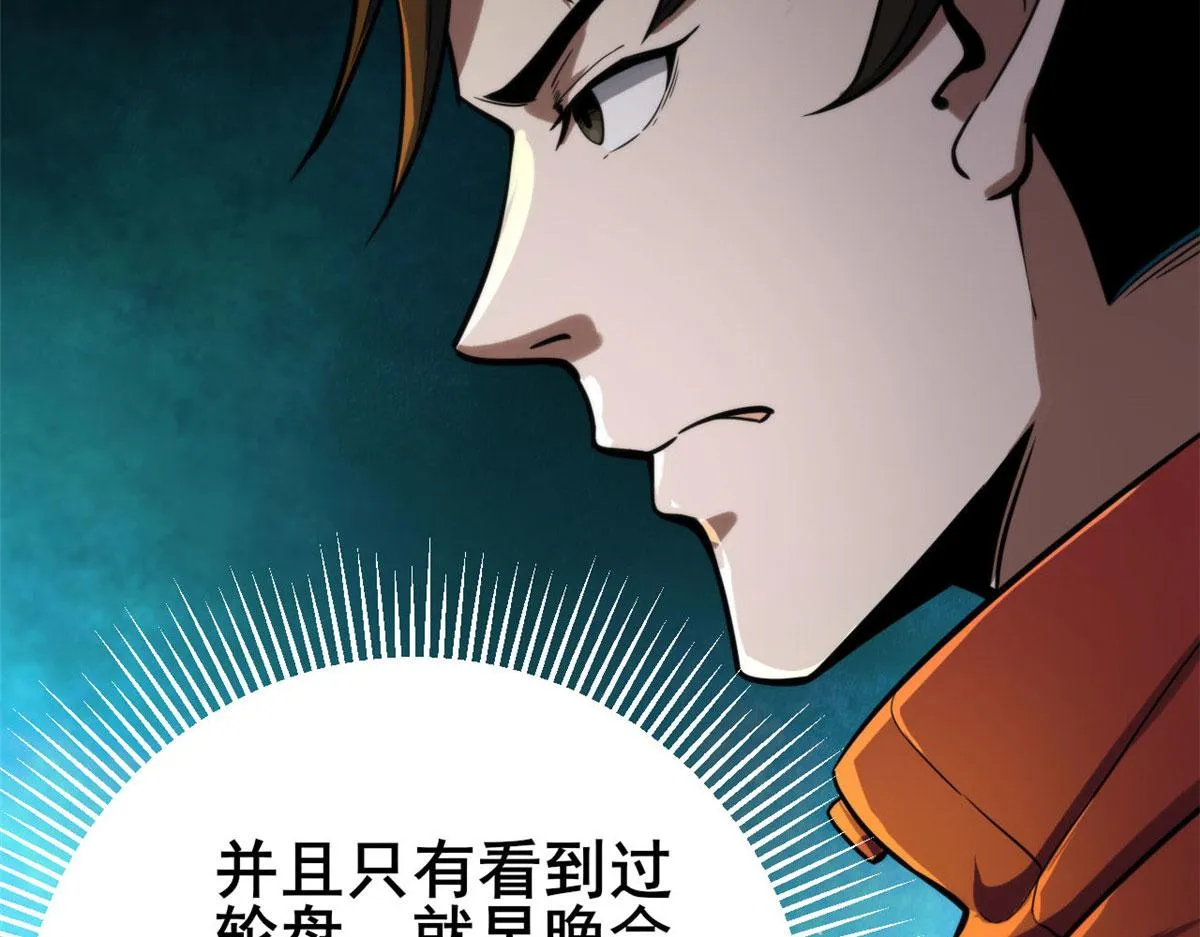 60 黑灵魂吞噬 第29页