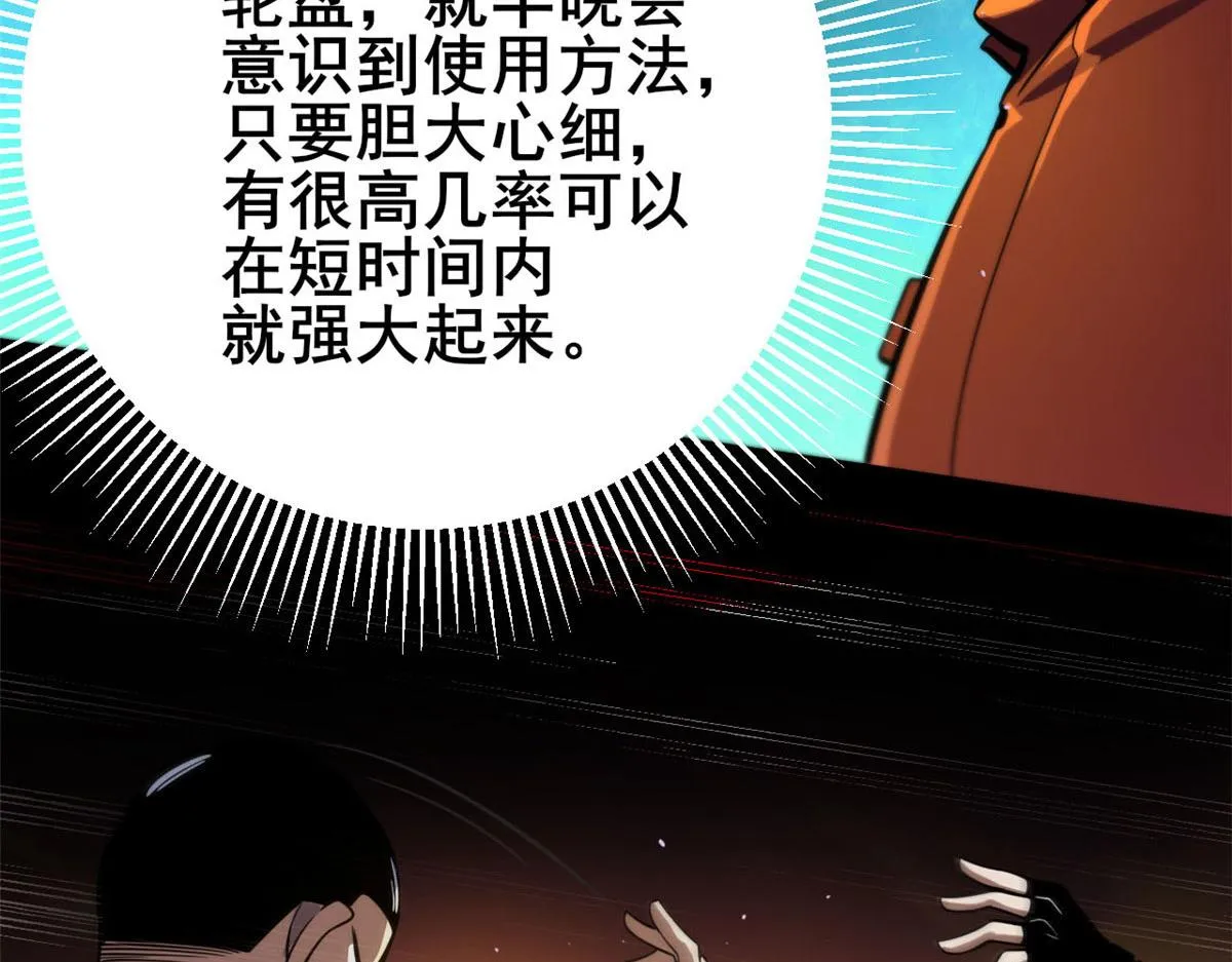 60 黑灵魂吞噬 第30页