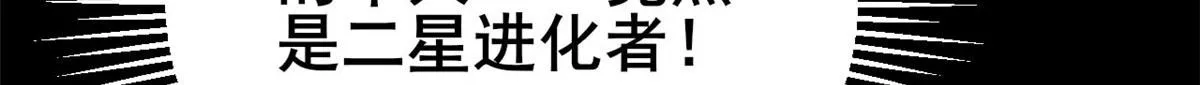60 黑灵魂吞噬 第34页