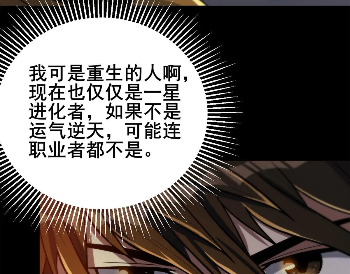 60 黑灵魂吞噬 第38页