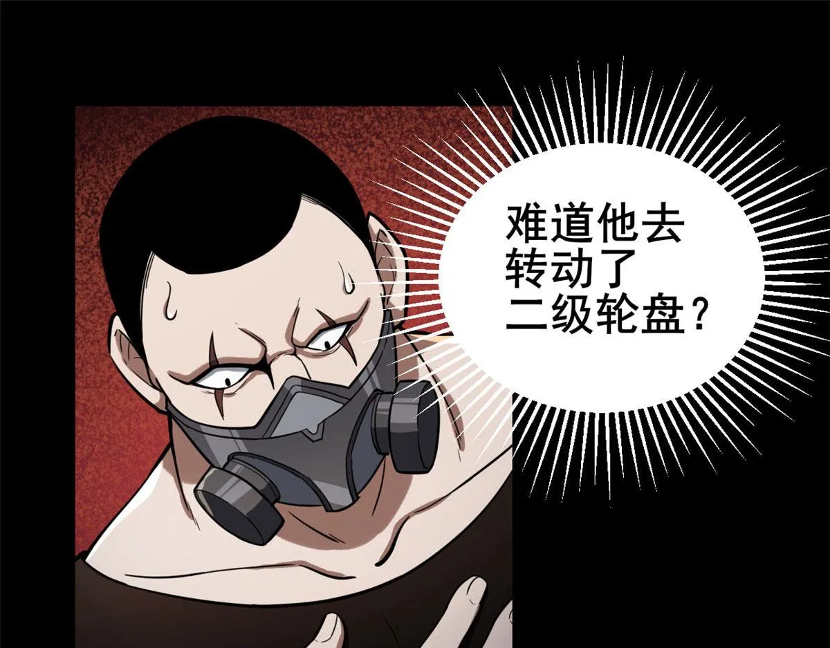 60 黑灵魂吞噬 第41页
