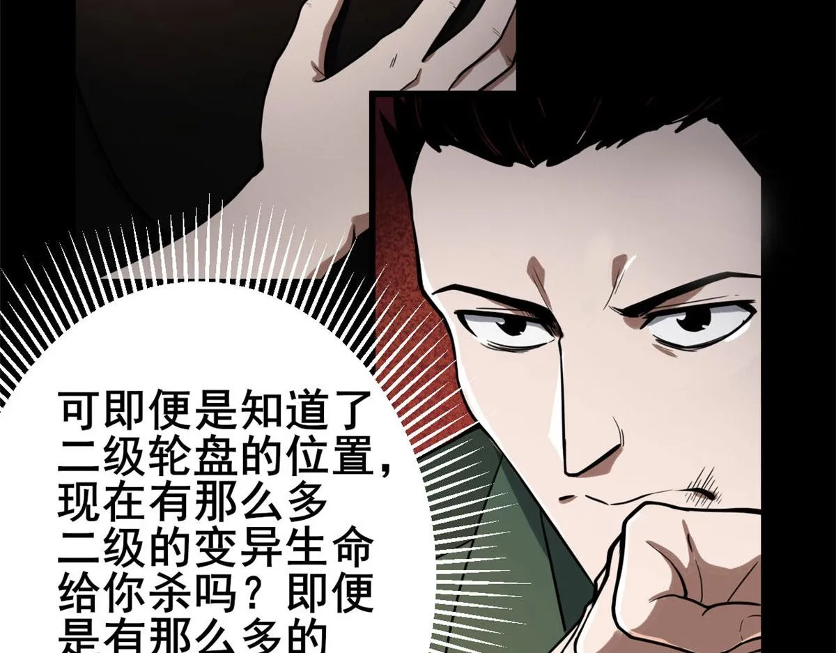 60 黑灵魂吞噬 第42页