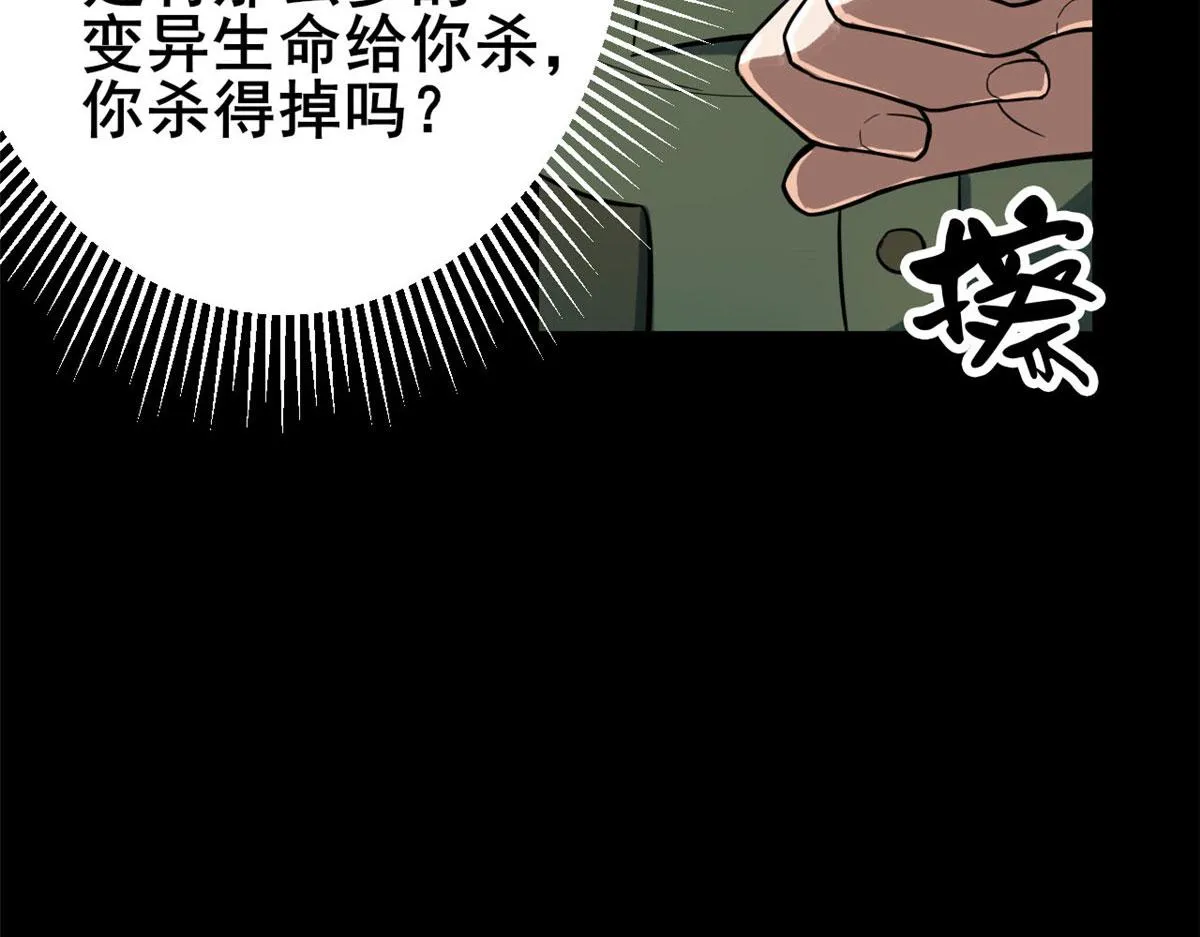 60 黑灵魂吞噬 第44页