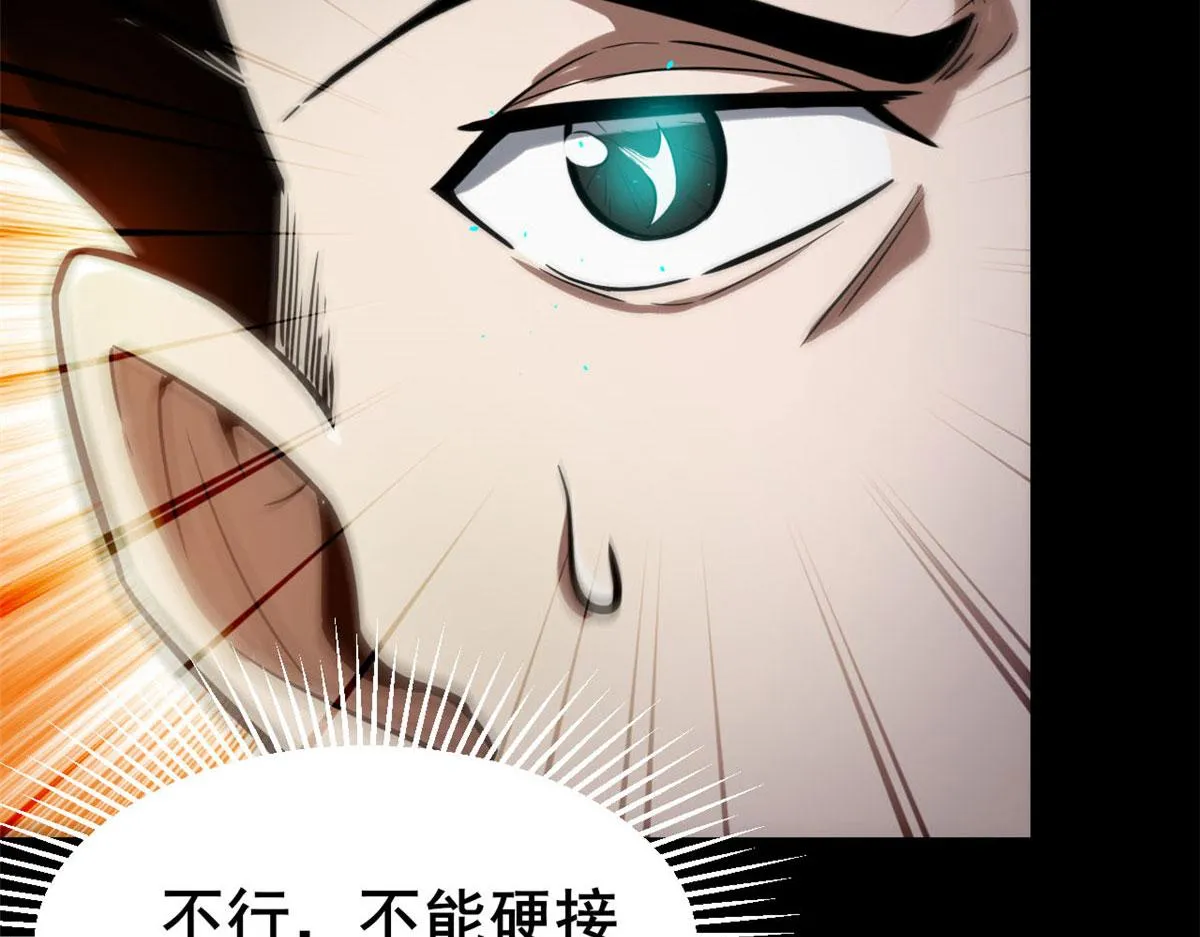 60 黑灵魂吞噬 第53页