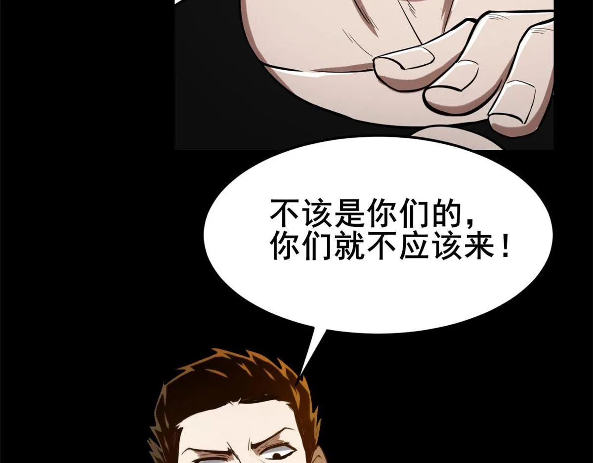 60 黑灵魂吞噬 第72页