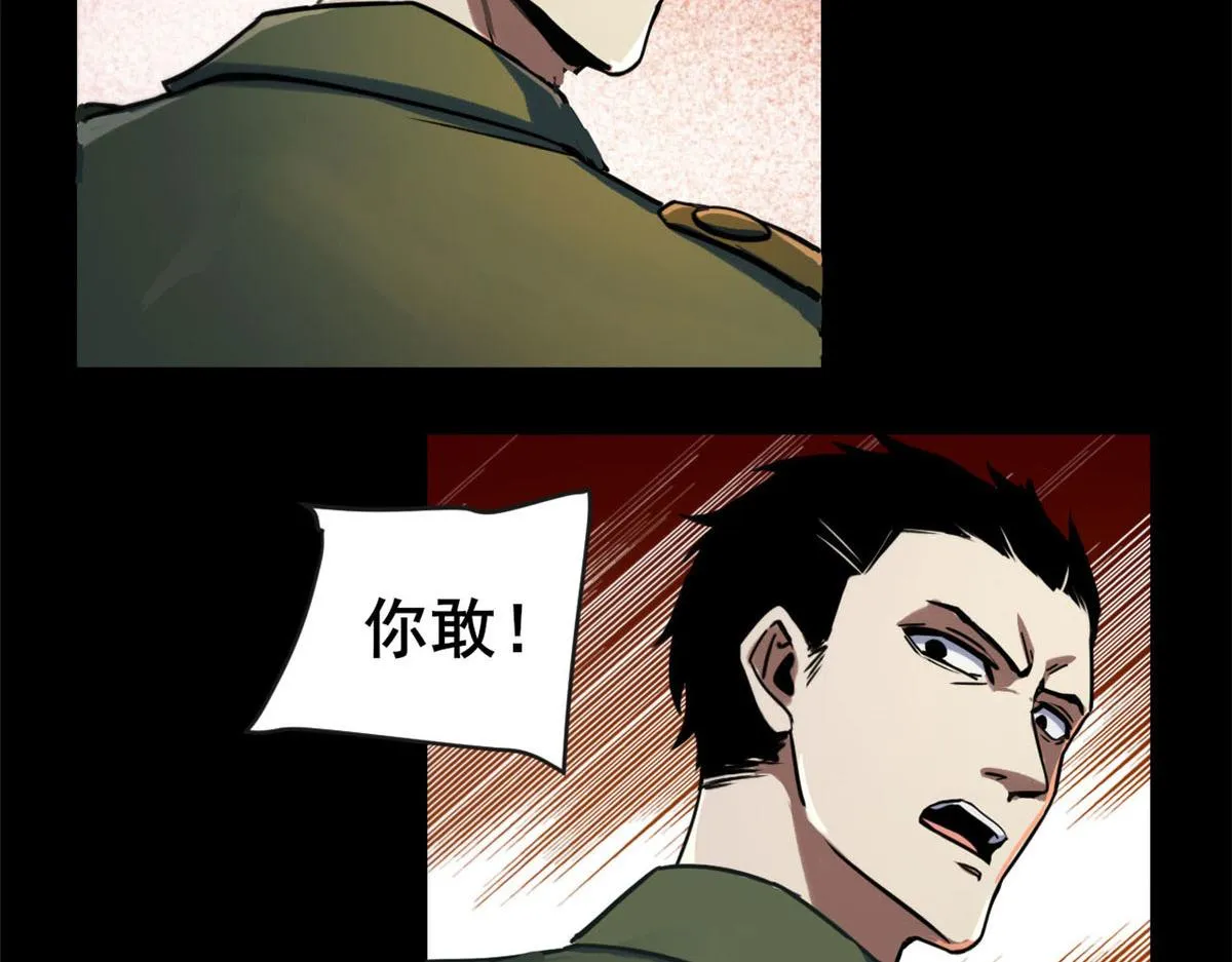 60 黑灵魂吞噬 第93页