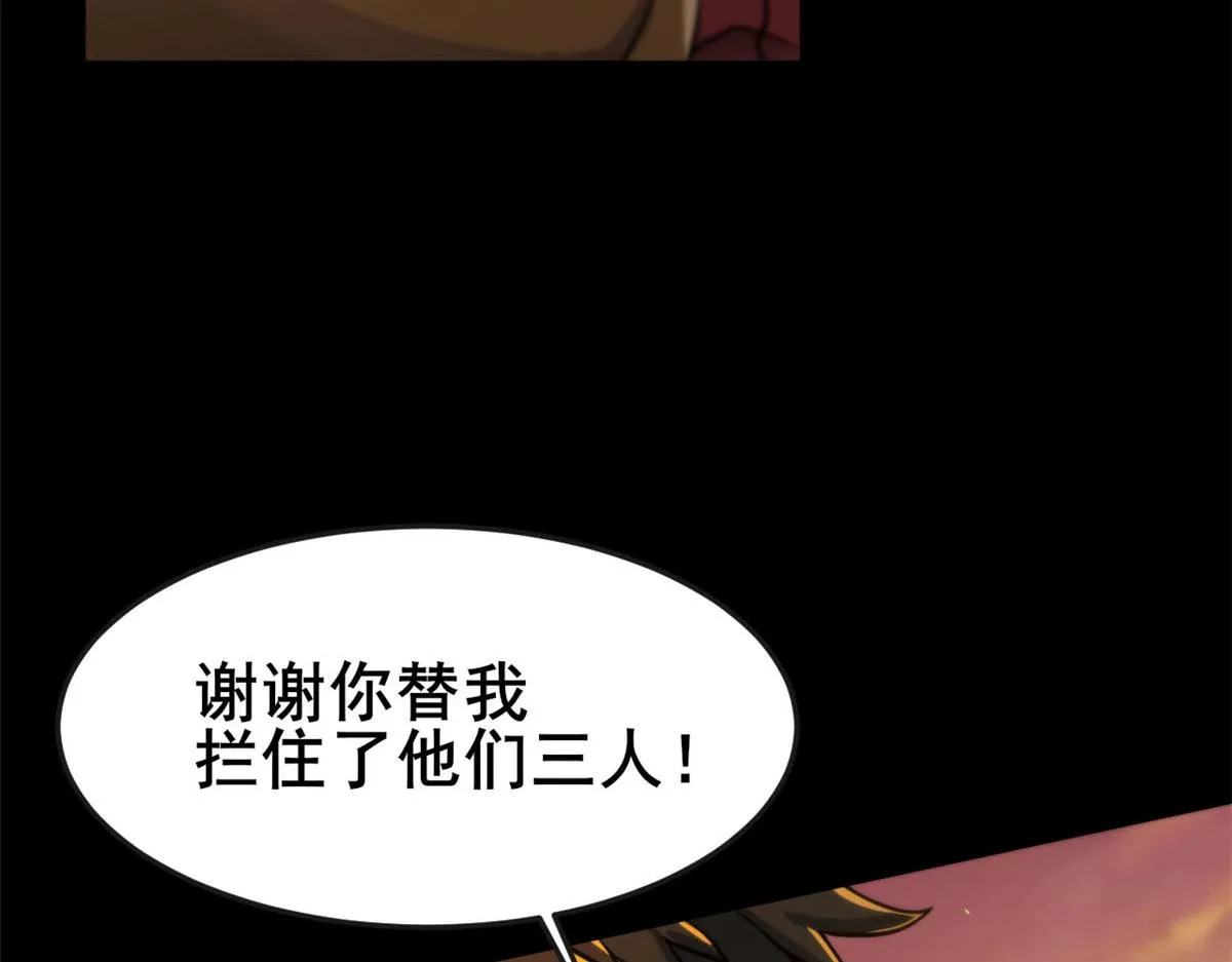 60 黑灵魂吞噬 第98页
