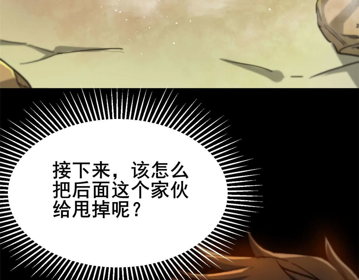 60 黑灵魂吞噬 第111页
