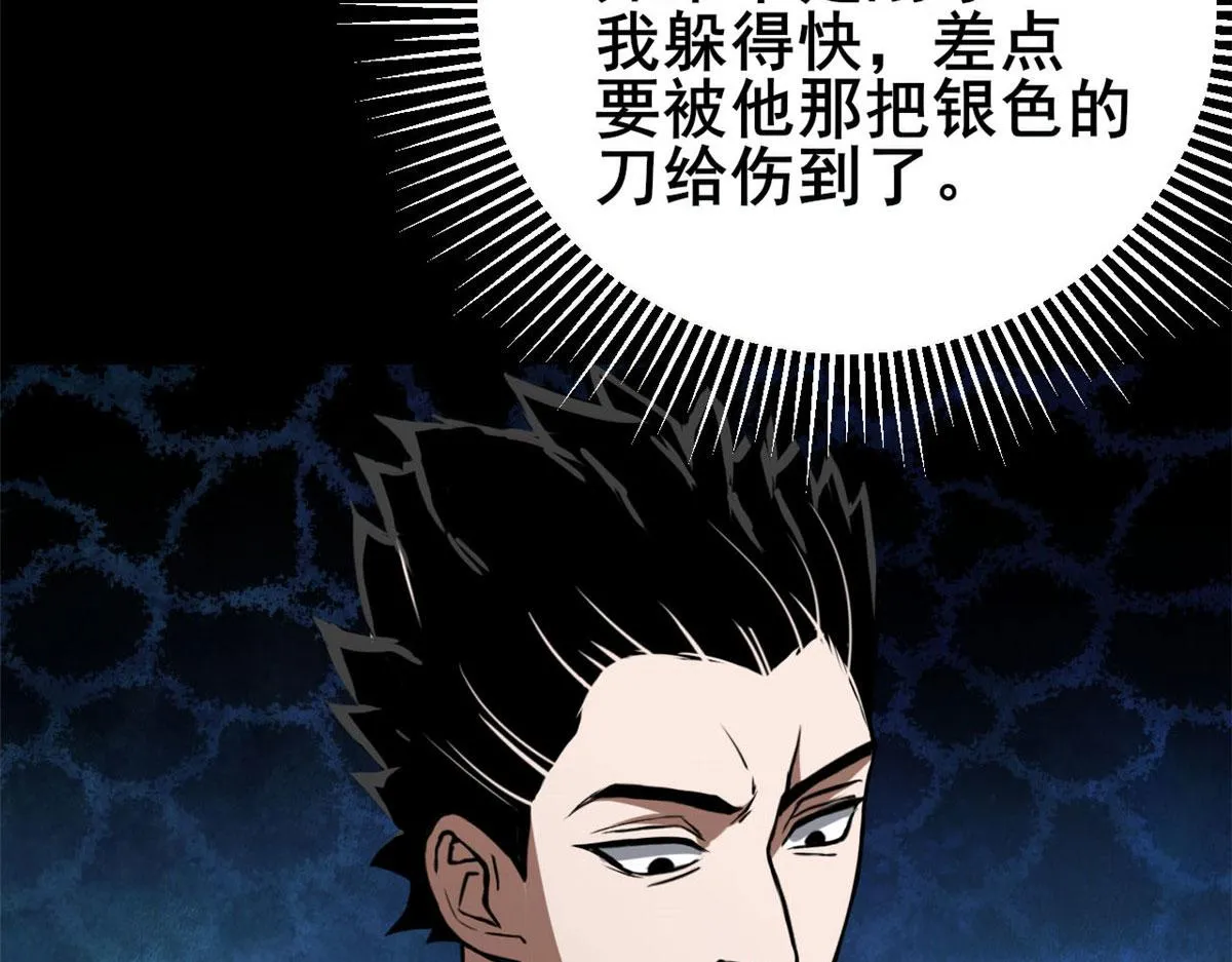 60 黑灵魂吞噬 第147页