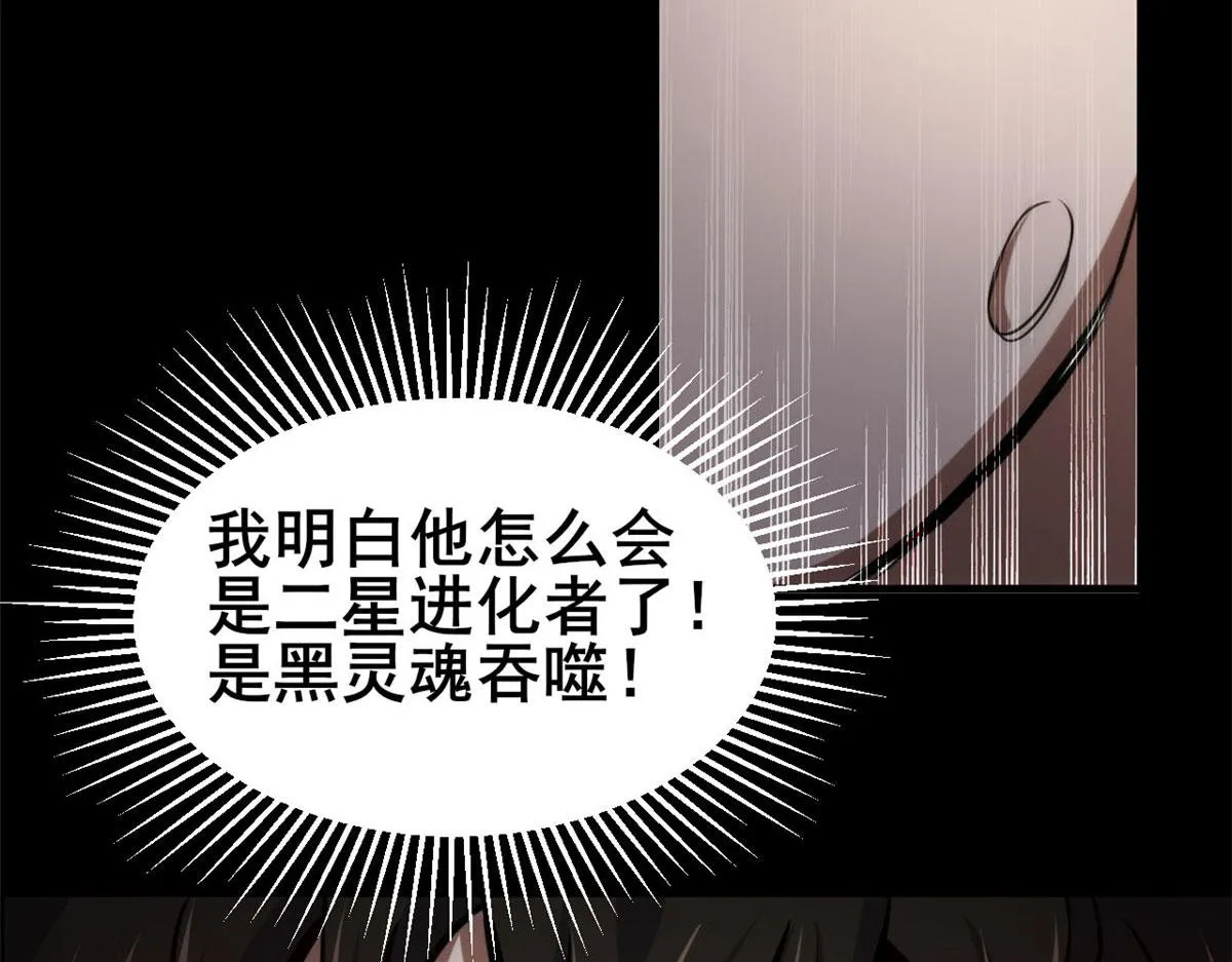 60 黑灵魂吞噬 第153页