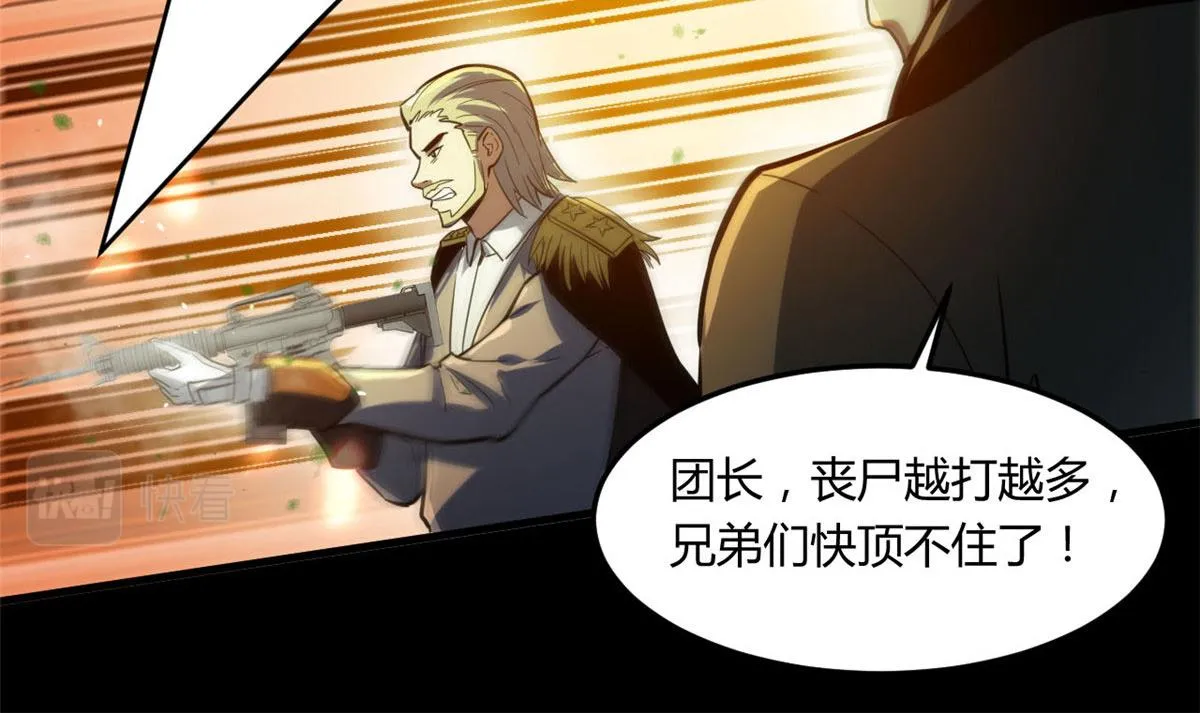 61 来吧，各凭本事！ 第14页