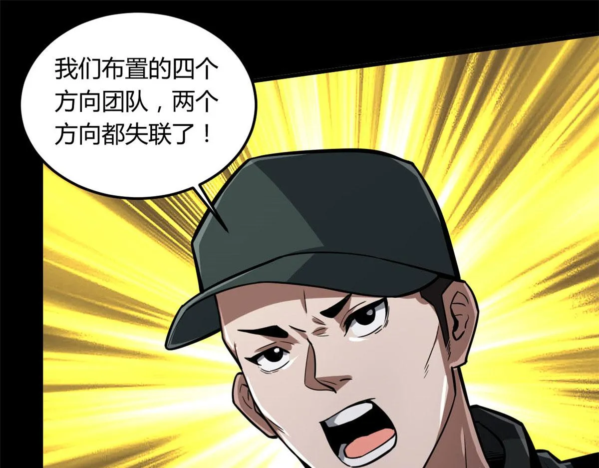 61 来吧，各凭本事！ 第15页