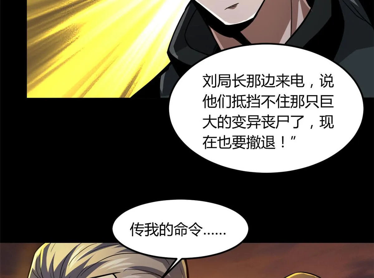 61 来吧，各凭本事！ 第16页