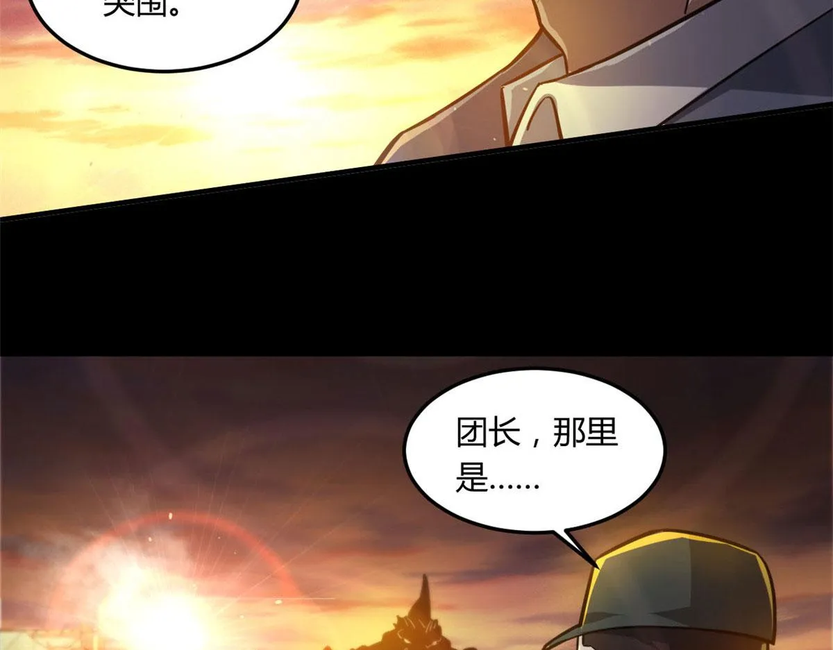 61 来吧，各凭本事！ 第19页