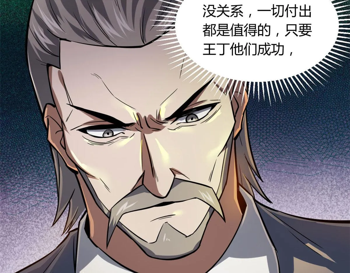 61 来吧，各凭本事！ 第21页