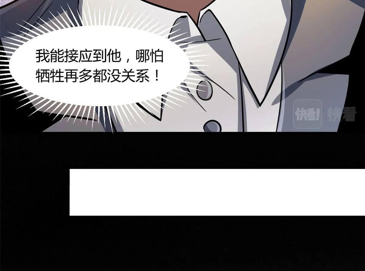 61 来吧，各凭本事！ 第22页