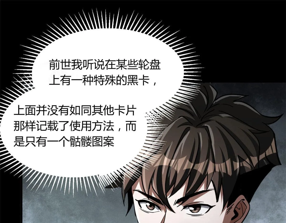 61 来吧，各凭本事！ 第27页