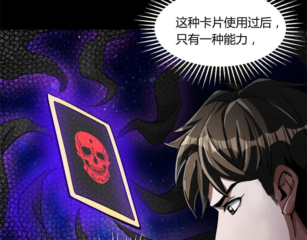 61 来吧，各凭本事！ 第29页