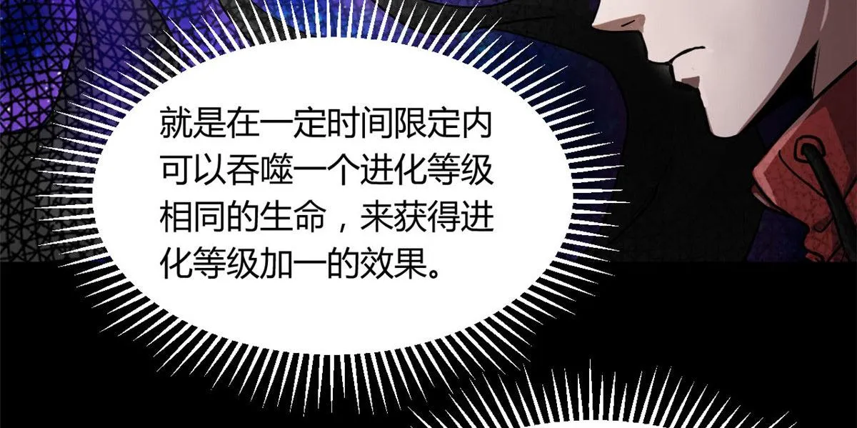 61 来吧，各凭本事！ 第30页