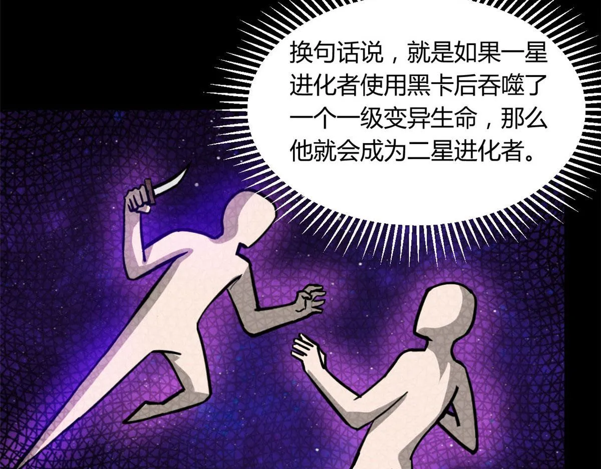 61 来吧，各凭本事！ 第31页