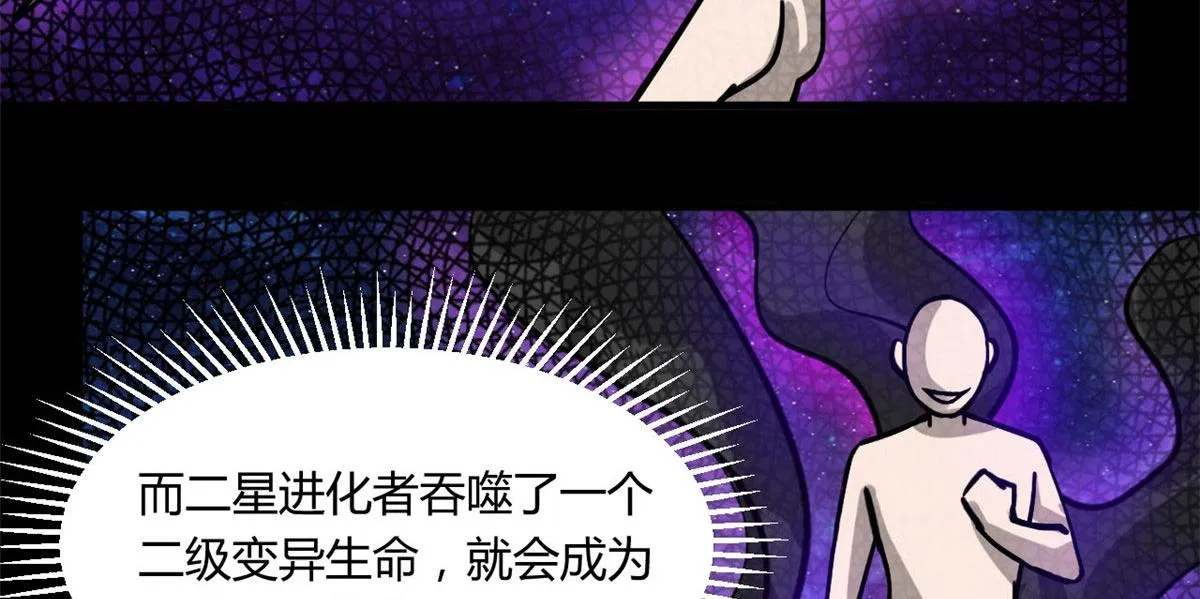 61 来吧，各凭本事！ 第32页