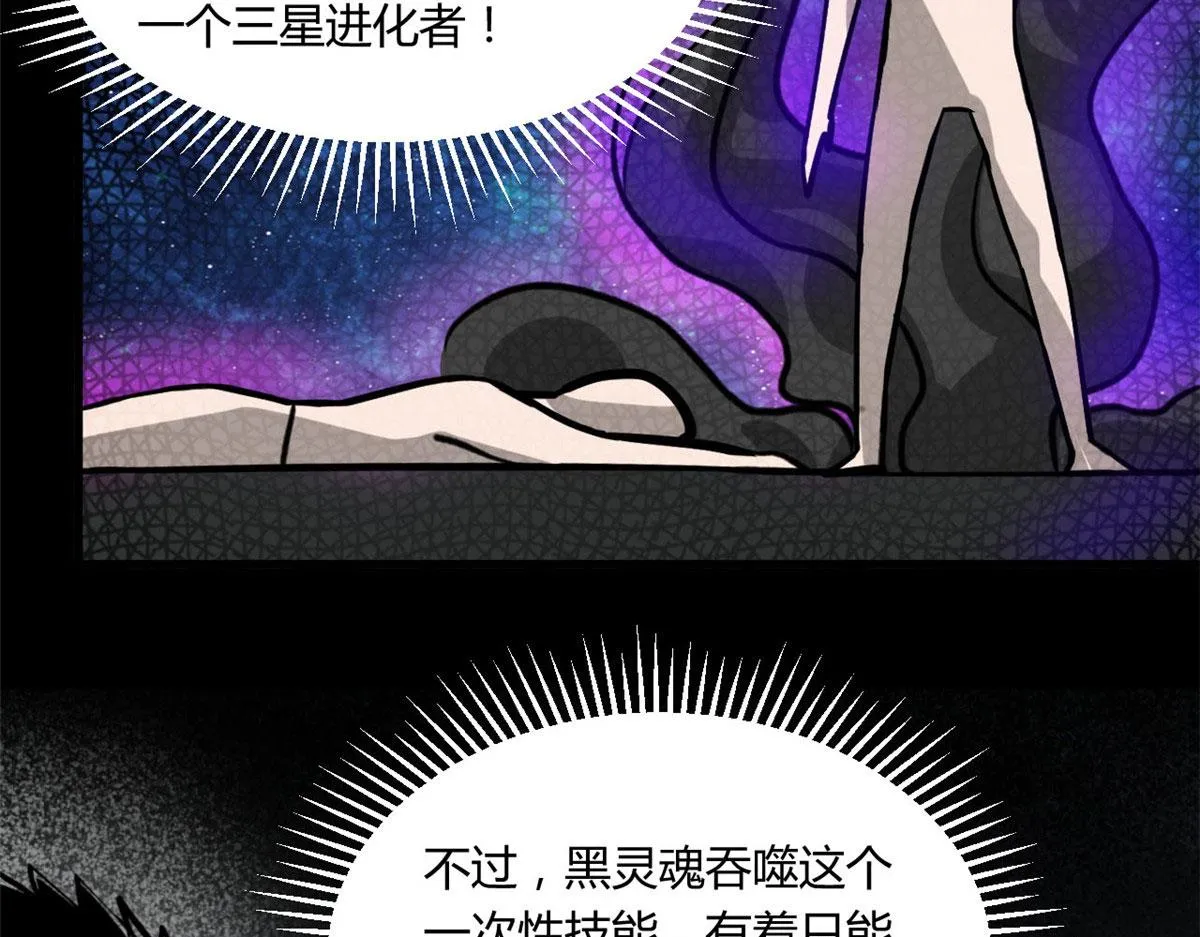 61 来吧，各凭本事！ 第33页