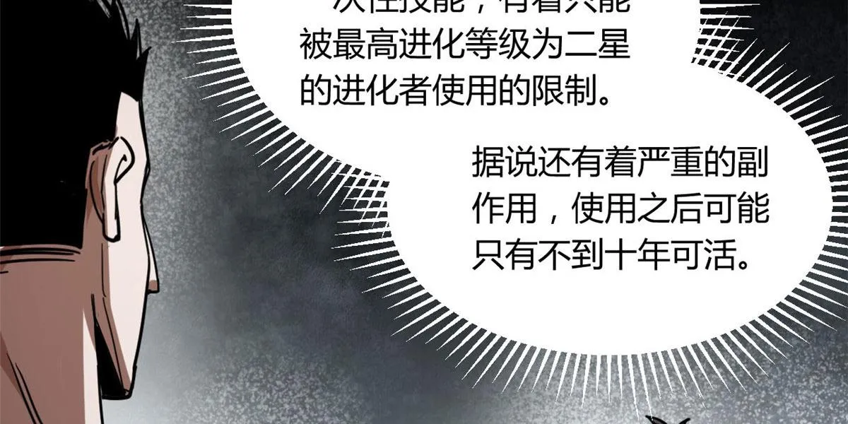 61 来吧，各凭本事！ 第34页