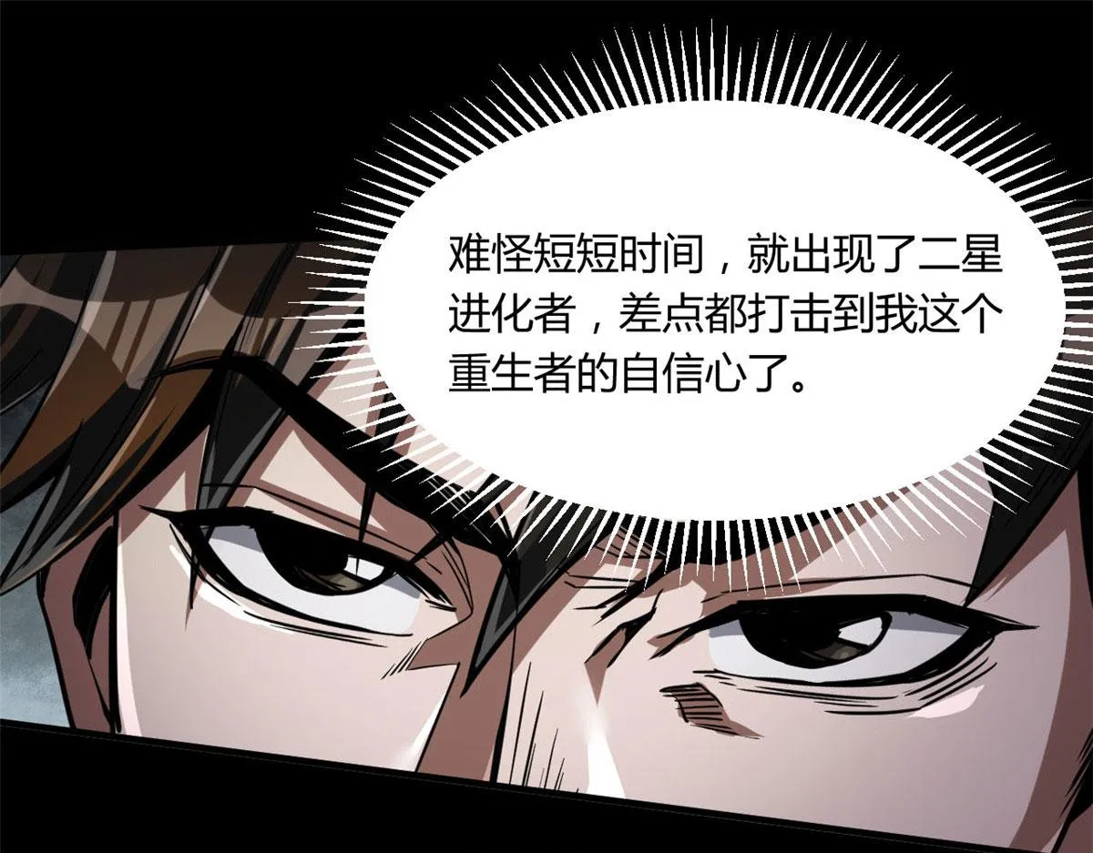 61 来吧，各凭本事！ 第39页