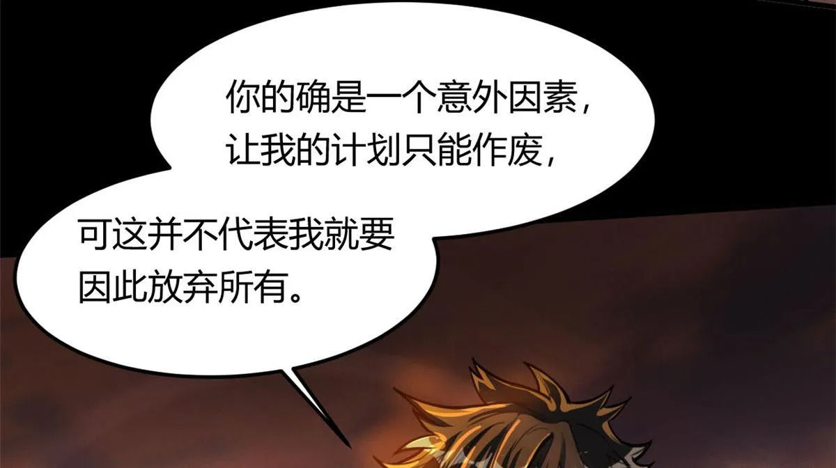 61 来吧，各凭本事！ 第40页