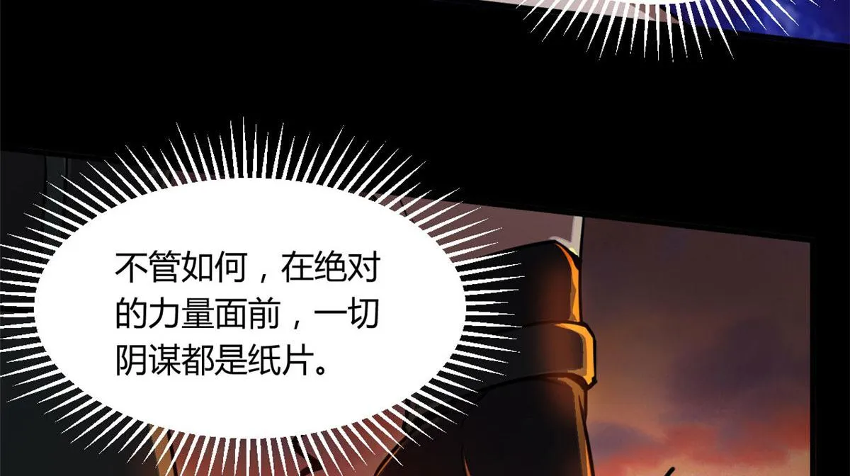 61 来吧，各凭本事！ 第44页