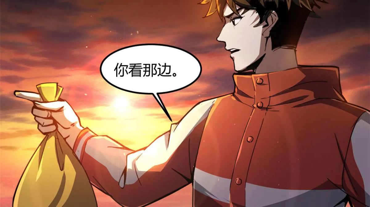 61 来吧，各凭本事！ 第46页