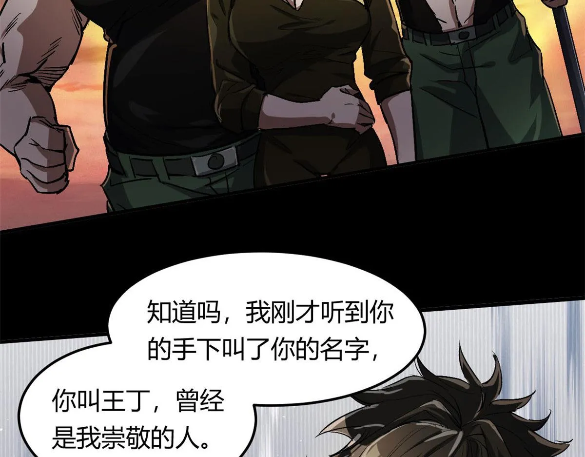 61 来吧，各凭本事！ 第52页