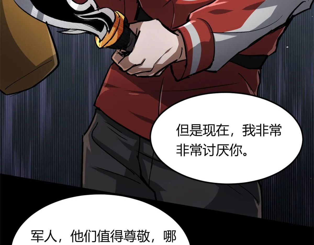 61 来吧，各凭本事！ 第55页