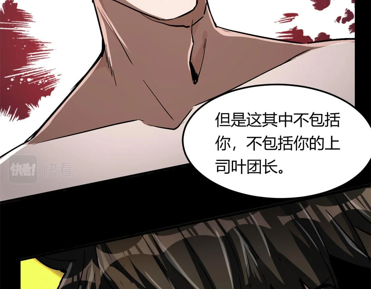61 来吧，各凭本事！ 第58页