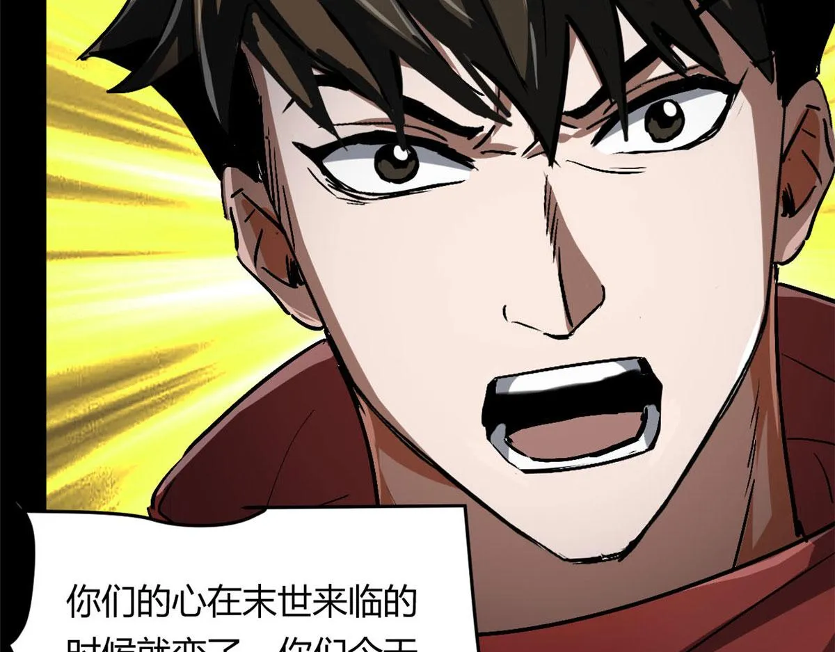 61 来吧，各凭本事！ 第60页