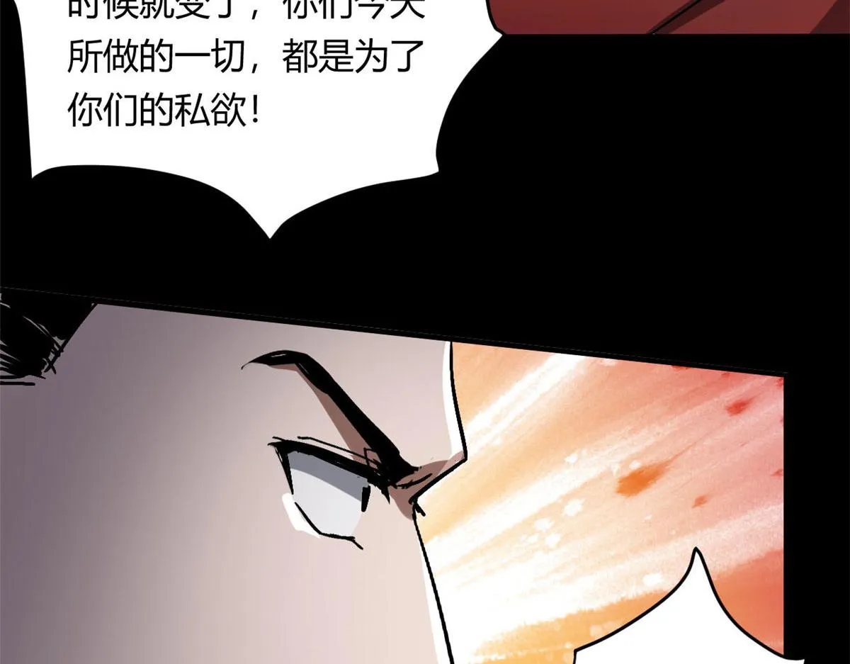 61 来吧，各凭本事！ 第61页