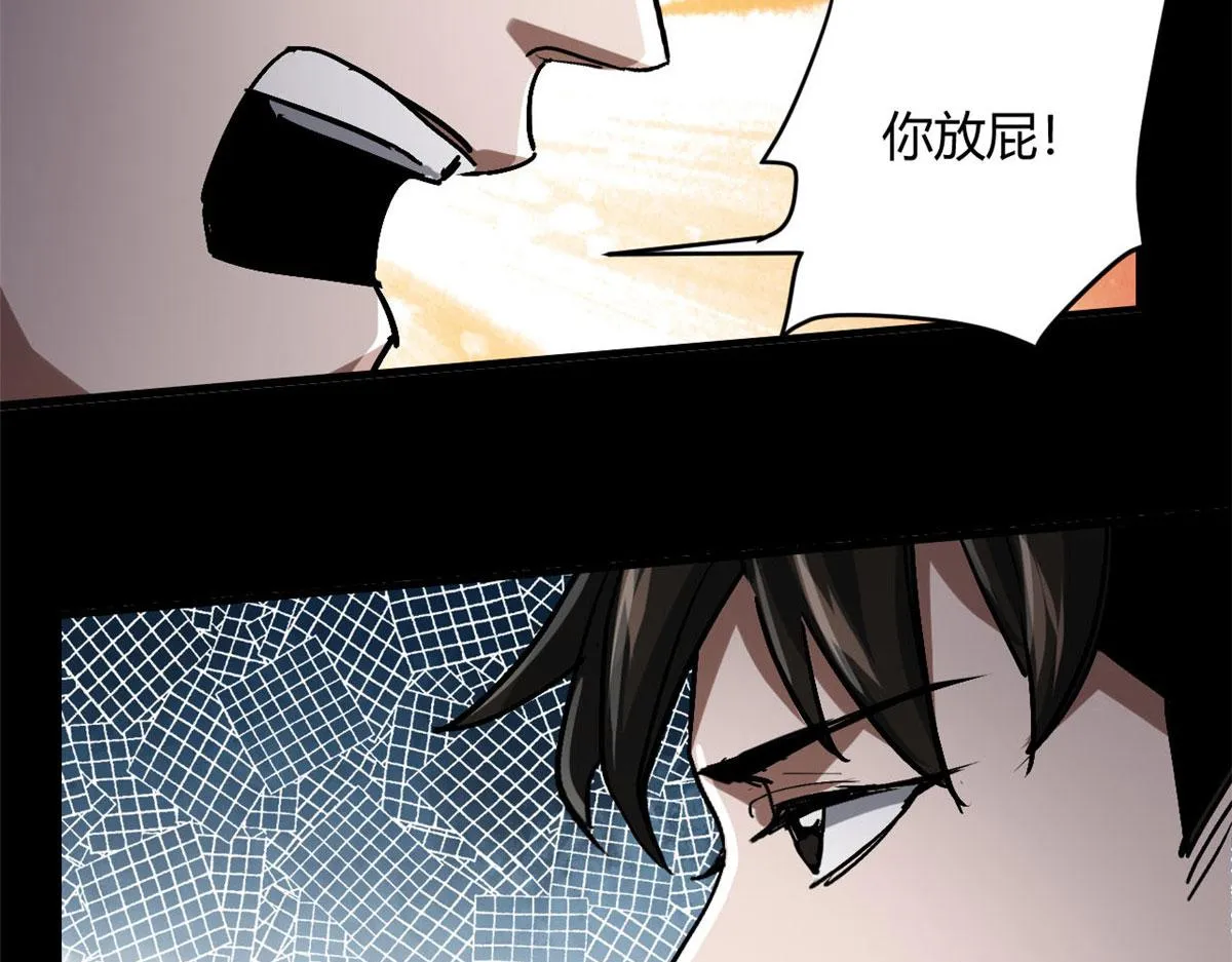 61 来吧，各凭本事！ 第63页