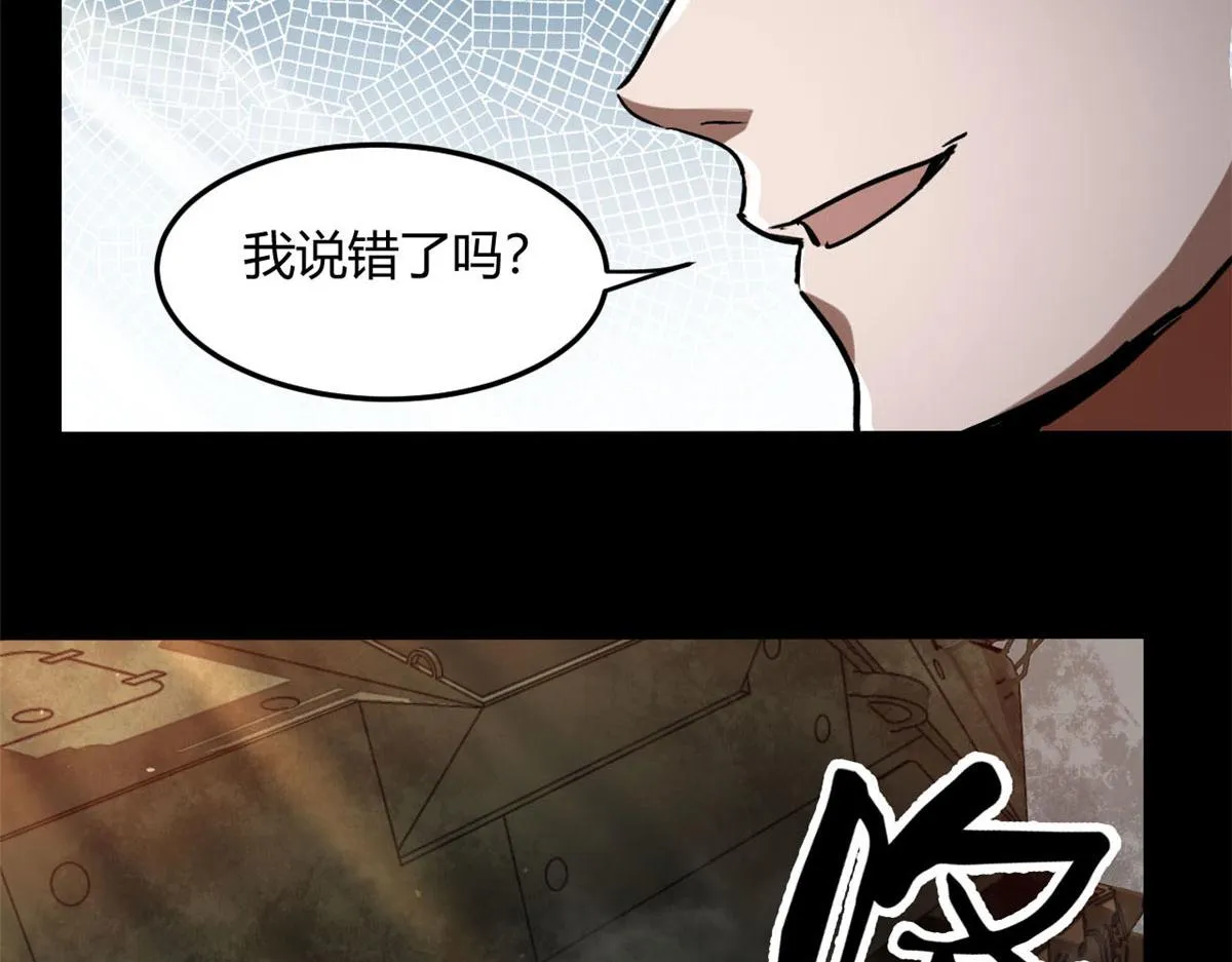 61 来吧，各凭本事！ 第64页