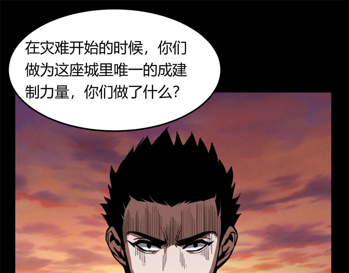 61 来吧，各凭本事！ 第69页