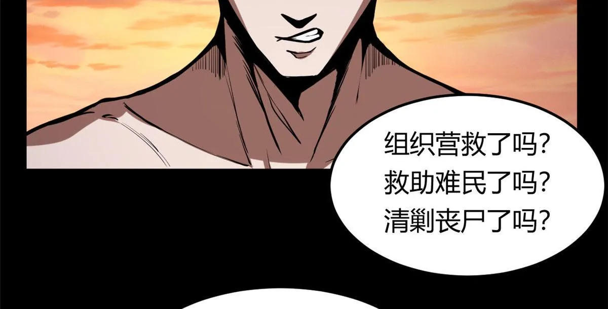 61 来吧，各凭本事！ 第70页