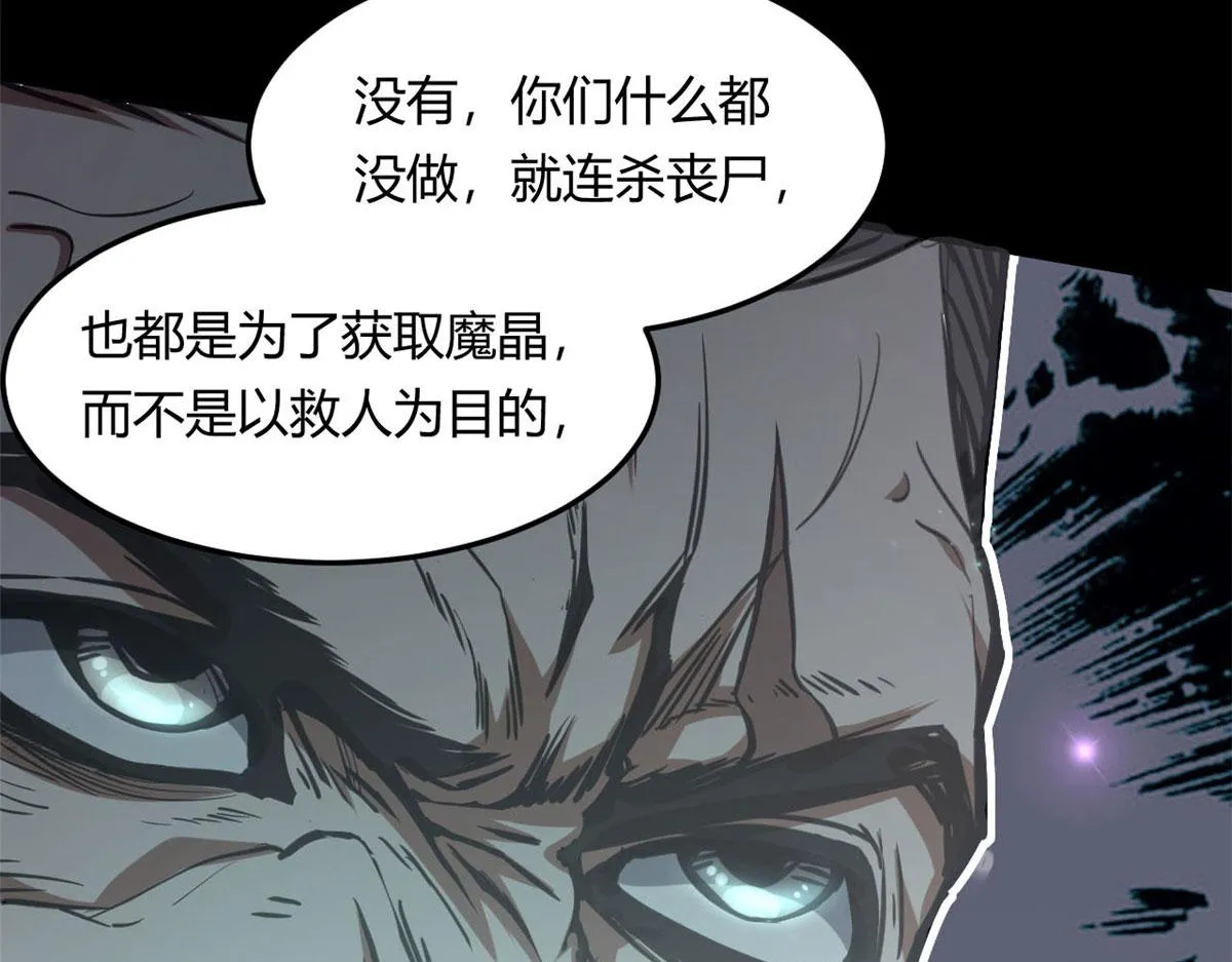 61 来吧，各凭本事！ 第71页