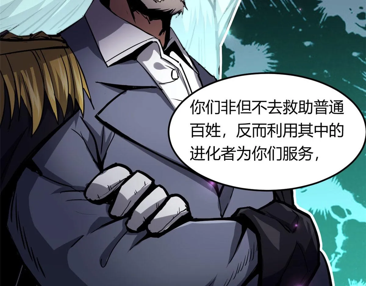 61 来吧，各凭本事！ 第73页
