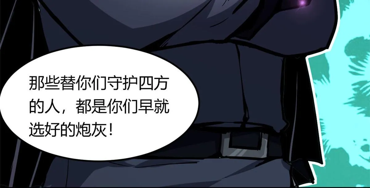 61 来吧，各凭本事！ 第74页