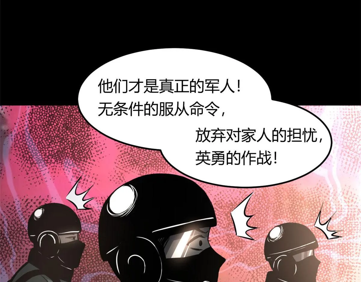 61 来吧，各凭本事！ 第75页