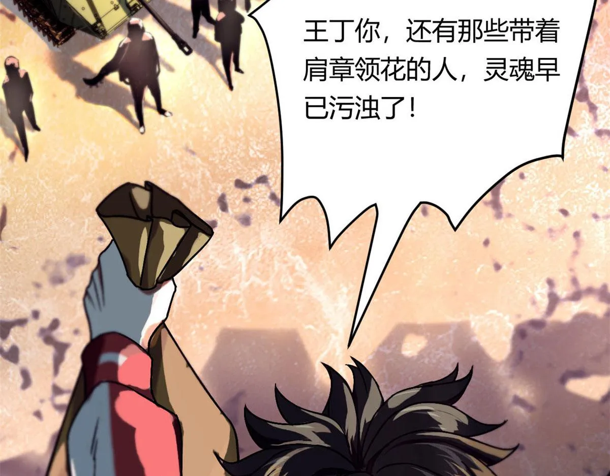 61 来吧，各凭本事！ 第85页